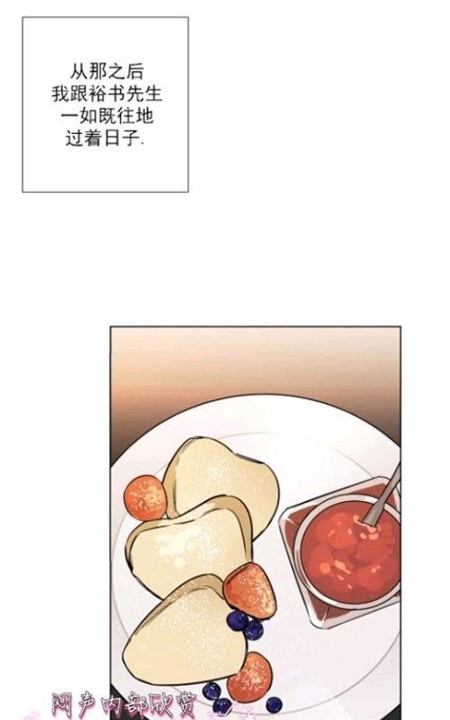 【裕树先生，那个不可以吃哦[腐漫]】漫画-（ 第19话 ）章节漫画下拉式图片-1.jpg