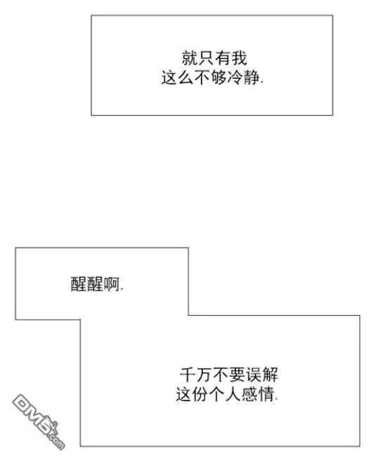 《裕树先生，那个不可以吃哦》漫画最新章节 第19话 免费下拉式在线观看章节第【11】张图片