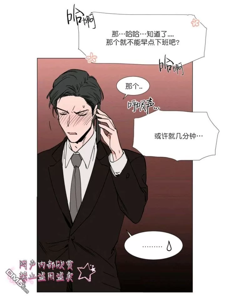 《裕树先生，那个不可以吃哦》漫画最新章节 第19话 免费下拉式在线观看章节第【21】张图片