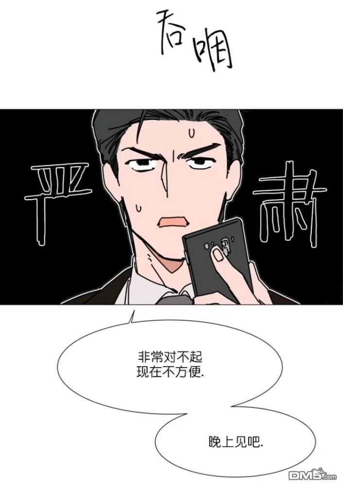 《裕树先生，那个不可以吃哦》漫画最新章节 第19话 免费下拉式在线观看章节第【22】张图片