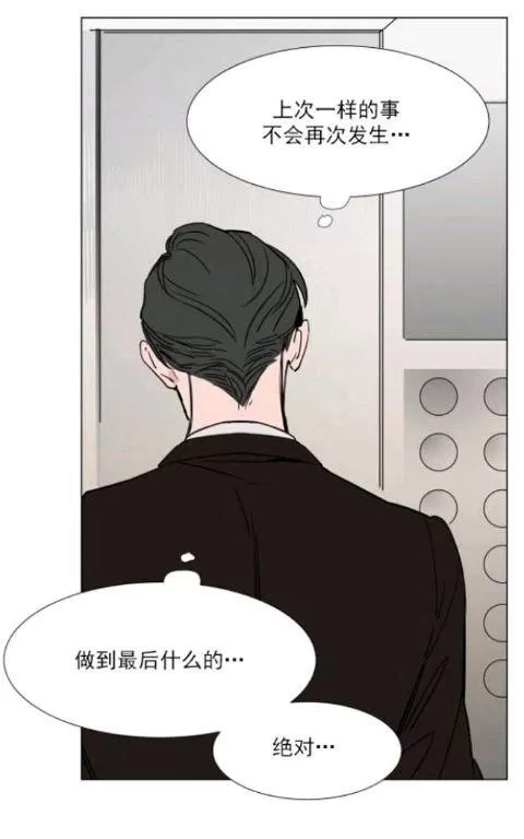 《裕树先生，那个不可以吃哦》漫画最新章节 第19话 免费下拉式在线观看章节第【26】张图片