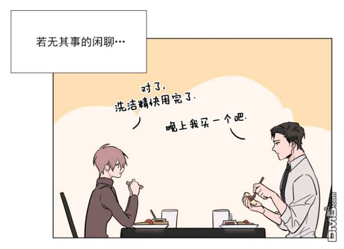 【裕树先生，那个不可以吃哦[腐漫]】漫画-（ 第19话 ）章节漫画下拉式图片-3.jpg