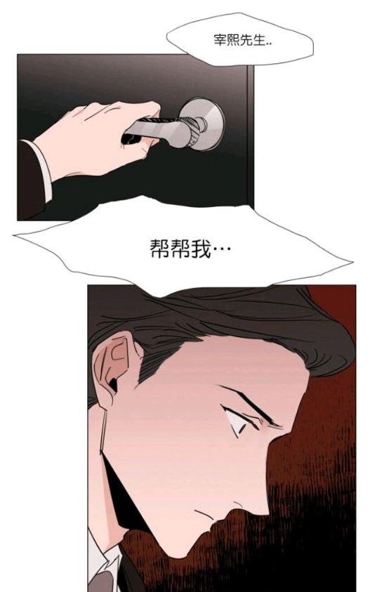 【裕树先生，那个不可以吃哦[腐漫]】漫画-（ 第19话 ）章节漫画下拉式图片-33.jpg