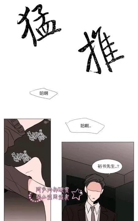 《裕树先生，那个不可以吃哦》漫画最新章节 第19话 免费下拉式在线观看章节第【35】张图片