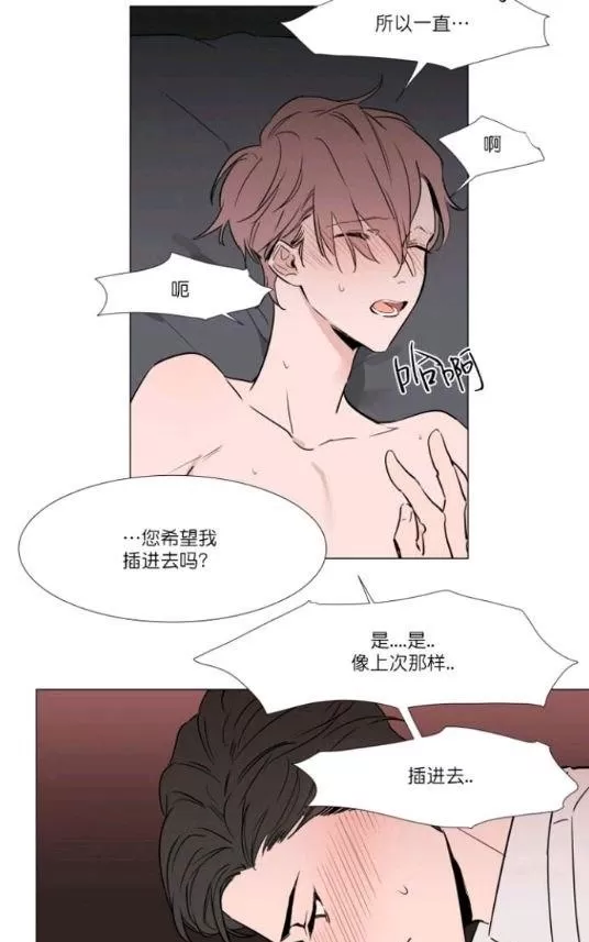 《裕树先生，那个不可以吃哦》漫画最新章节 第19话 免费下拉式在线观看章节第【43】张图片