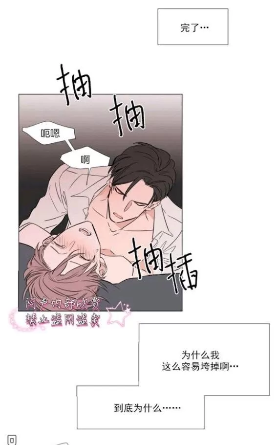 《裕树先生，那个不可以吃哦》漫画最新章节 第19话 免费下拉式在线观看章节第【55】张图片