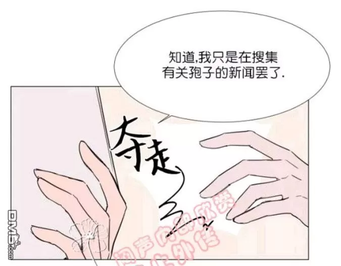 《裕树先生，那个不可以吃哦》漫画最新章节 第18话 免费下拉式在线观看章节第【24】张图片