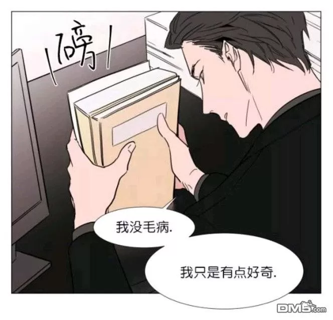 《裕树先生，那个不可以吃哦》漫画最新章节 第18话 免费下拉式在线观看章节第【29】张图片