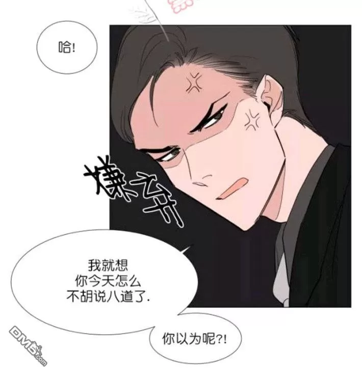 《裕树先生，那个不可以吃哦》漫画最新章节 第18话 免费下拉式在线观看章节第【39】张图片