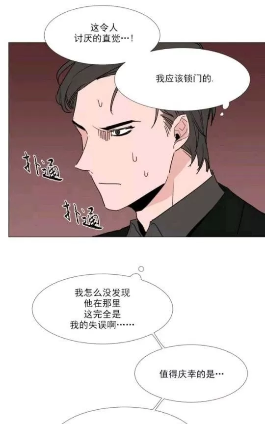 《裕树先生，那个不可以吃哦》漫画最新章节 第18话 免费下拉式在线观看章节第【46】张图片