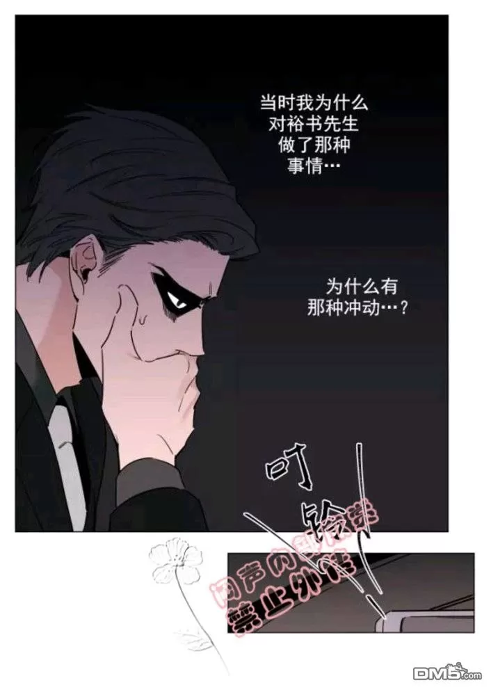 《裕树先生，那个不可以吃哦》漫画最新章节 第18话 免费下拉式在线观看章节第【8】张图片