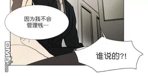 《裕树先生，那个不可以吃哦》漫画最新章节 第17话 免费下拉式在线观看章节第【13】张图片