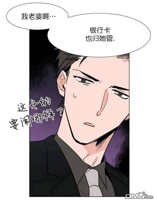 《裕树先生，那个不可以吃哦》漫画最新章节 第17话 免费下拉式在线观看章节第【14】张图片