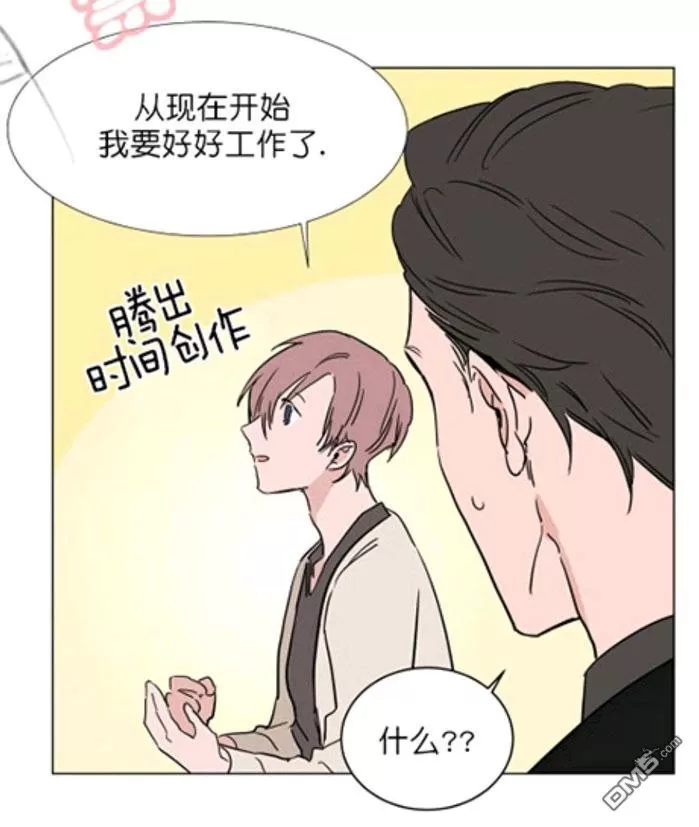 《裕树先生，那个不可以吃哦》漫画最新章节 第17话 免费下拉式在线观看章节第【17】张图片