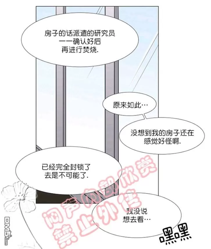 《裕树先生，那个不可以吃哦》漫画最新章节 第17话 免费下拉式在线观看章节第【22】张图片