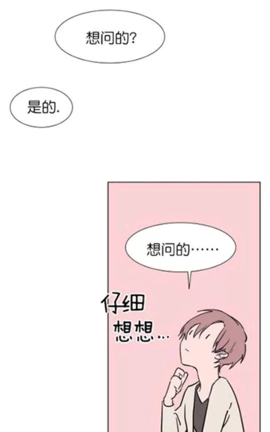 《裕树先生，那个不可以吃哦》漫画最新章节 第17话 免费下拉式在线观看章节第【24】张图片