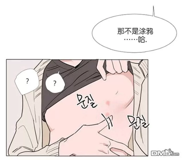 《裕树先生，那个不可以吃哦》漫画最新章节 第17话 免费下拉式在线观看章节第【37】张图片