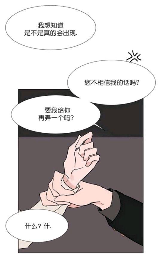 【裕树先生，那个不可以吃哦[腐漫]】漫画-（ 第17话 ）章节漫画下拉式图片-第43张图片