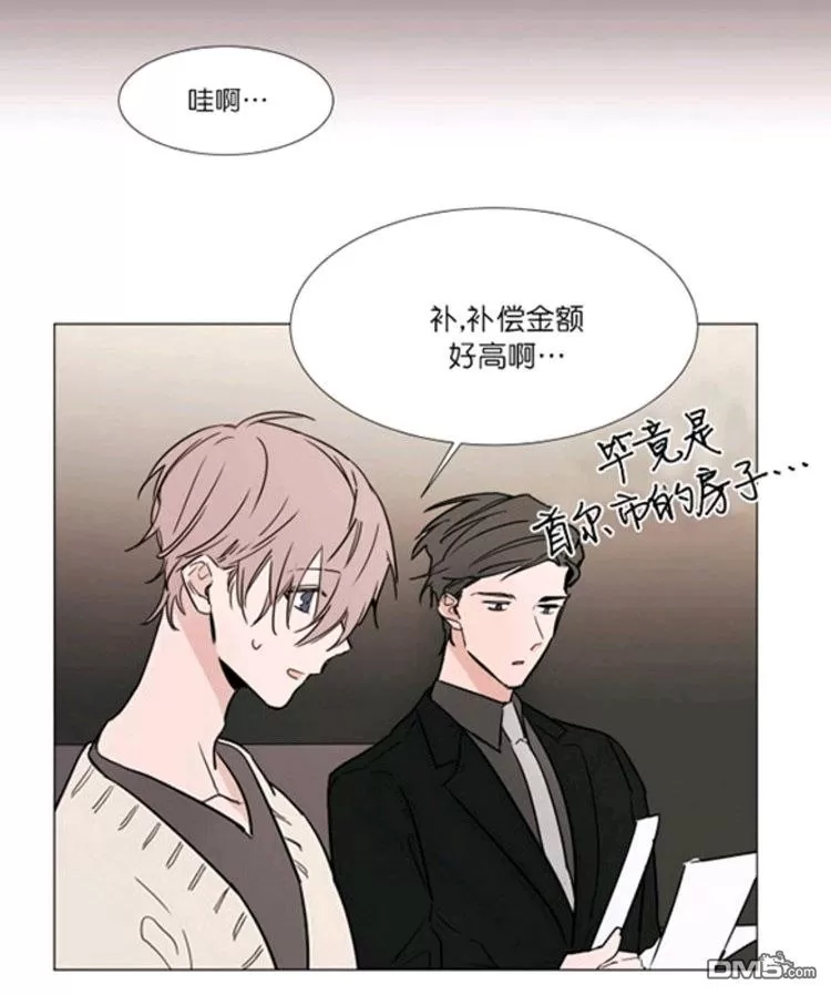 《裕树先生，那个不可以吃哦》漫画最新章节 第17话 免费下拉式在线观看章节第【6】张图片