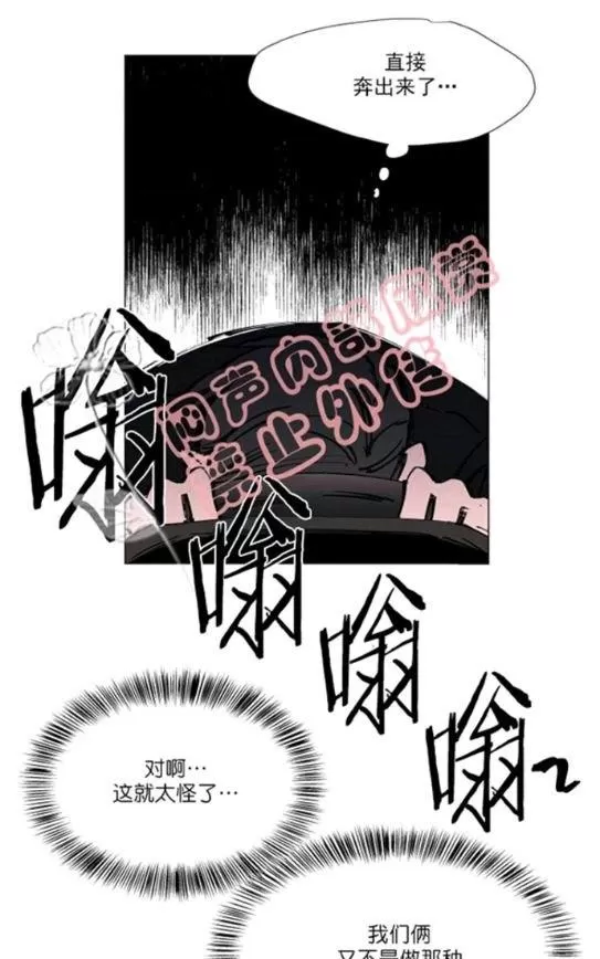 《裕树先生，那个不可以吃哦》漫画最新章节 第17话 免费下拉式在线观看章节第【63】张图片