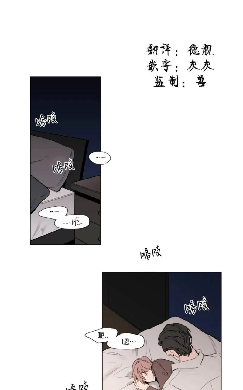 《裕树先生，那个不可以吃哦》漫画最新章节 第16话 免费下拉式在线观看章节第【1】张图片