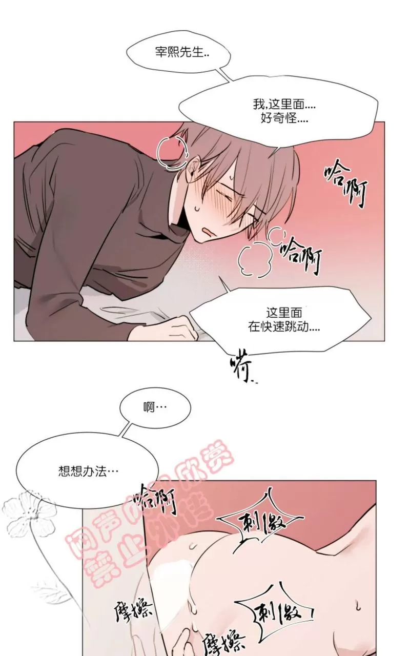 《裕树先生，那个不可以吃哦》漫画最新章节 第16话 免费下拉式在线观看章节第【12】张图片