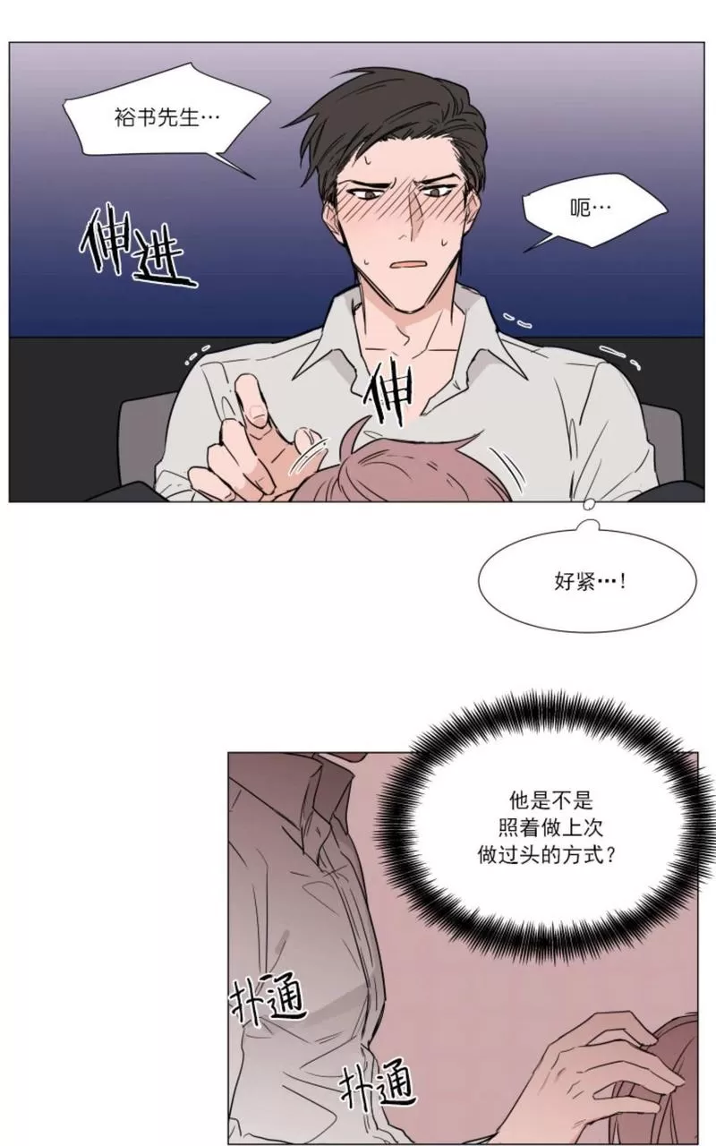 《裕树先生，那个不可以吃哦》漫画最新章节 第15话 免费下拉式在线观看章节第【24】张图片