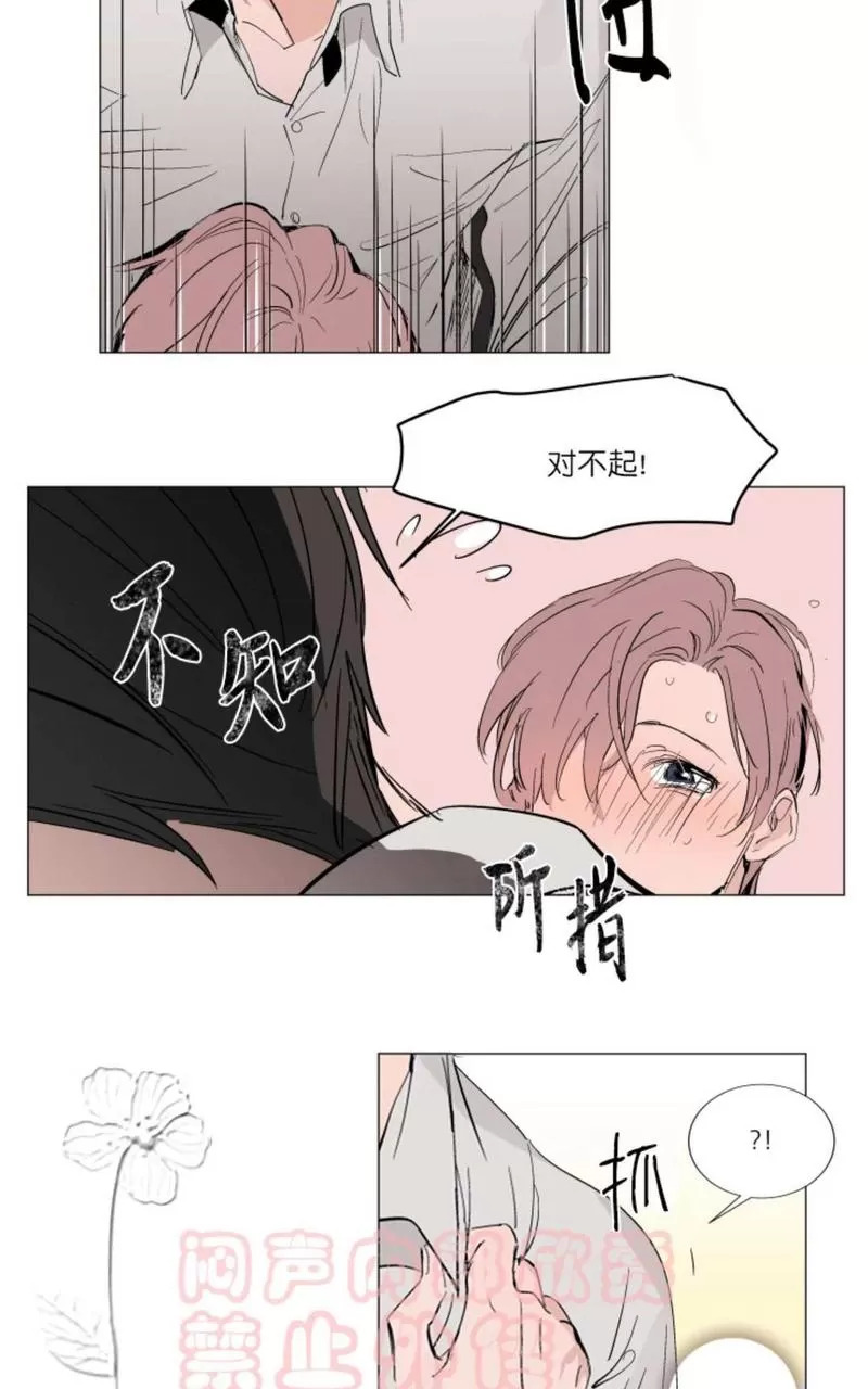 《裕树先生，那个不可以吃哦》漫画最新章节 第15话 免费下拉式在线观看章节第【38】张图片