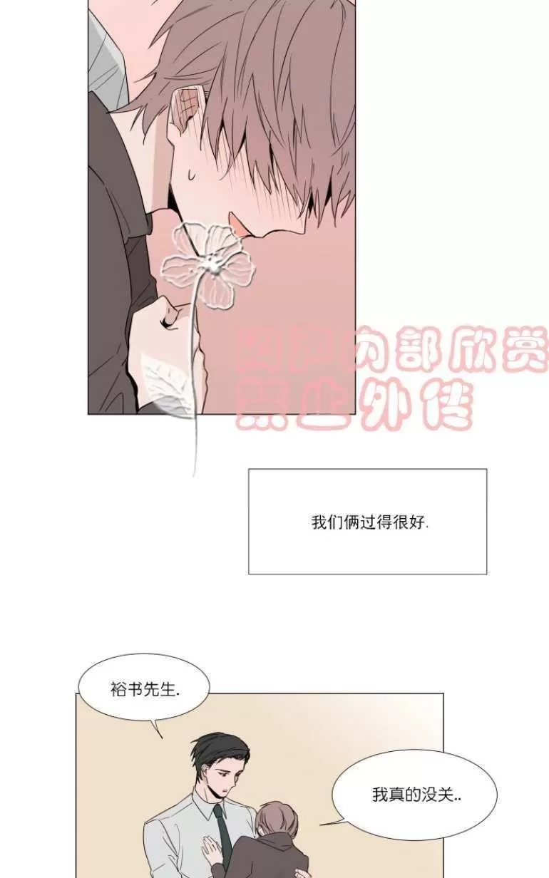 《裕树先生，那个不可以吃哦》漫画最新章节 第15话 免费下拉式在线观看章节第【8】张图片