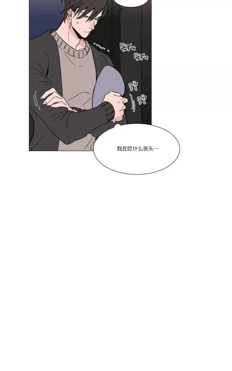 《裕树先生，那个不可以吃哦》漫画最新章节 第14话 免费下拉式在线观看章节第【10】张图片