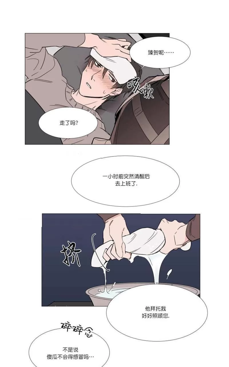 《裕树先生，那个不可以吃哦》漫画最新章节 第14话 免费下拉式在线观看章节第【42】张图片