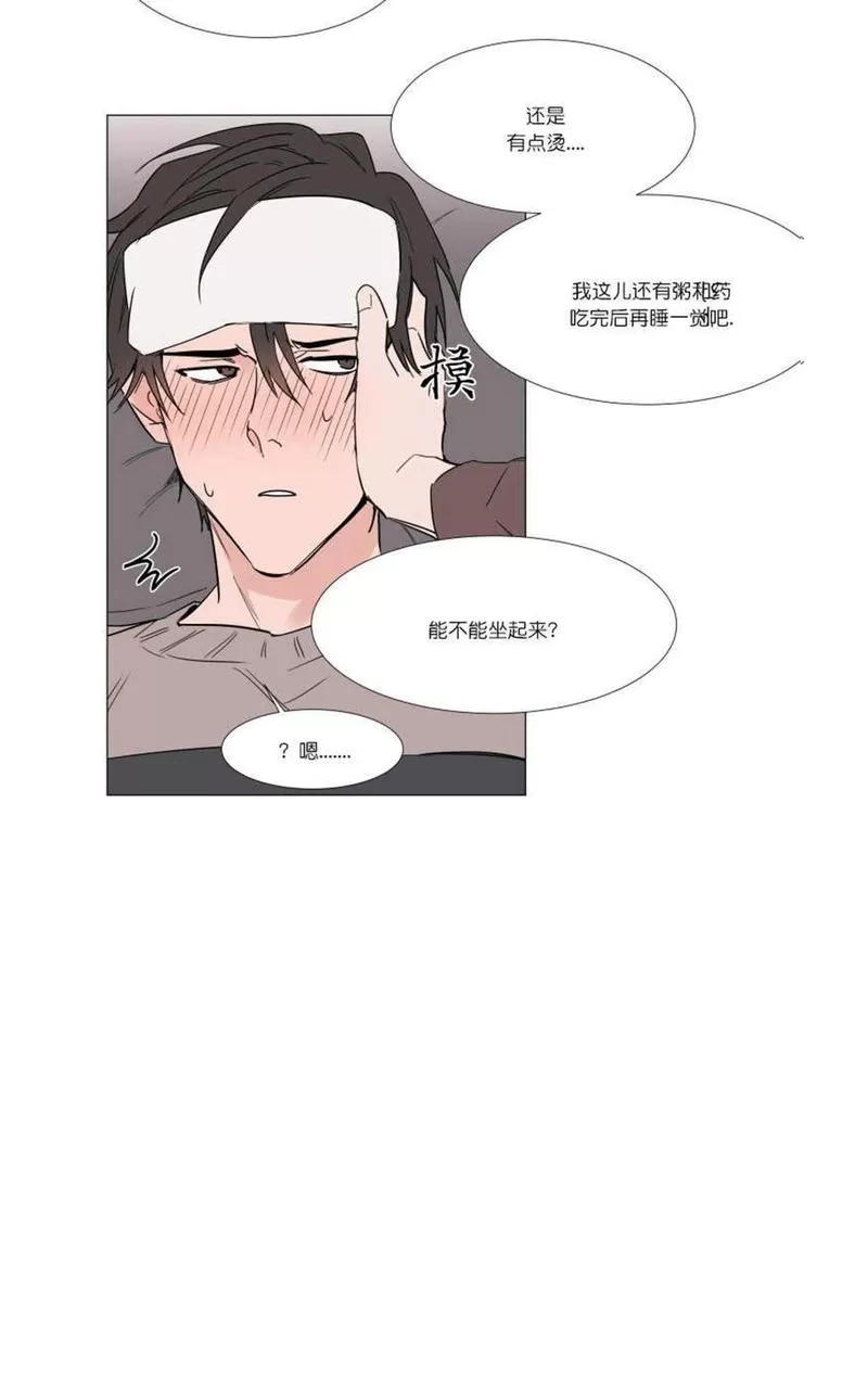 《裕树先生，那个不可以吃哦》漫画最新章节 第14话 免费下拉式在线观看章节第【43】张图片