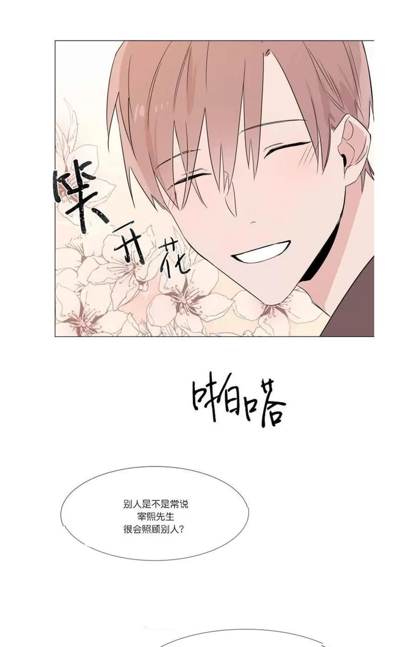 《裕树先生，那个不可以吃哦》漫画最新章节 第14话 免费下拉式在线观看章节第【54】张图片