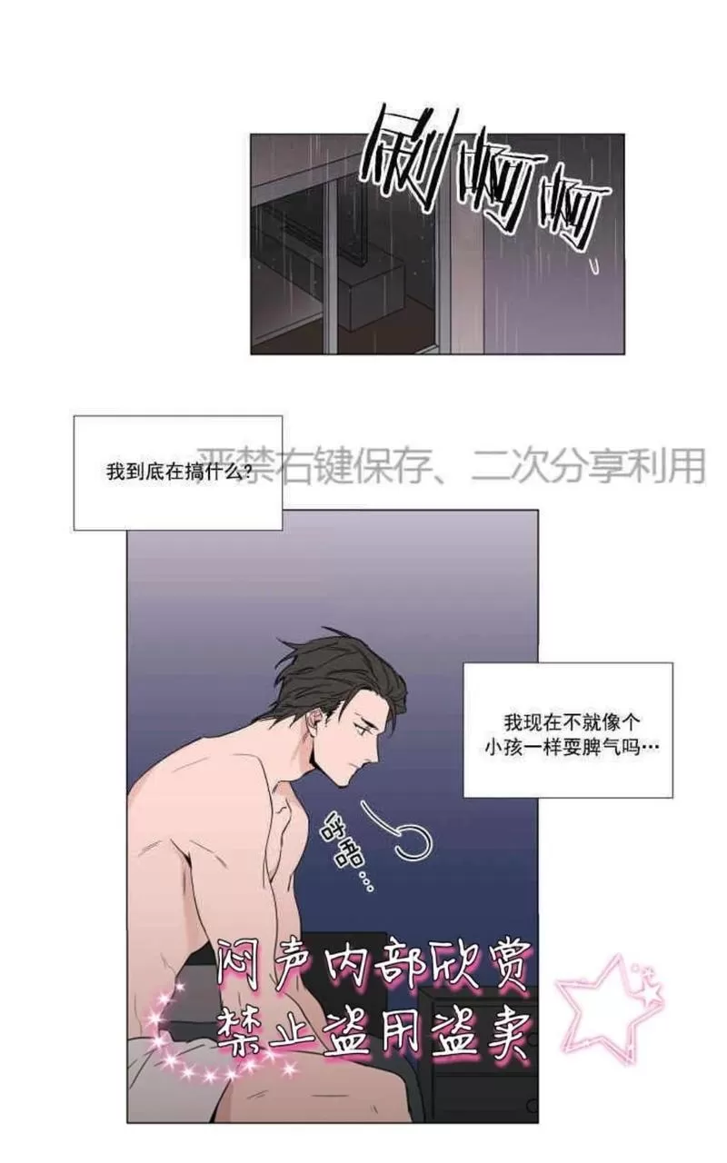 《裕树先生，那个不可以吃哦》漫画最新章节 第12话 免费下拉式在线观看章节第【1】张图片