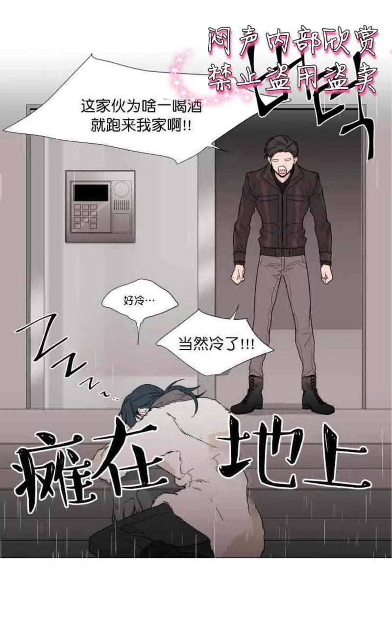 《裕树先生，那个不可以吃哦》漫画最新章节 第12话 免费下拉式在线观看章节第【13】张图片