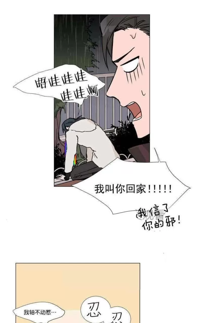 《裕树先生，那个不可以吃哦》漫画最新章节 第12话 免费下拉式在线观看章节第【19】张图片