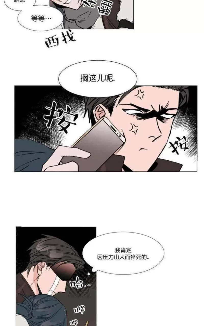 《裕树先生，那个不可以吃哦》漫画最新章节 第12话 免费下拉式在线观看章节第【22】张图片