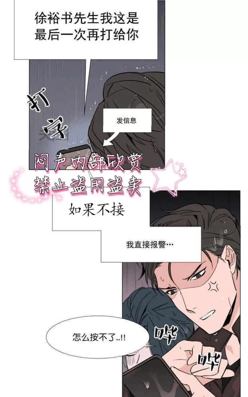 《裕树先生，那个不可以吃哦》漫画最新章节 第12话 免费下拉式在线观看章节第【27】张图片