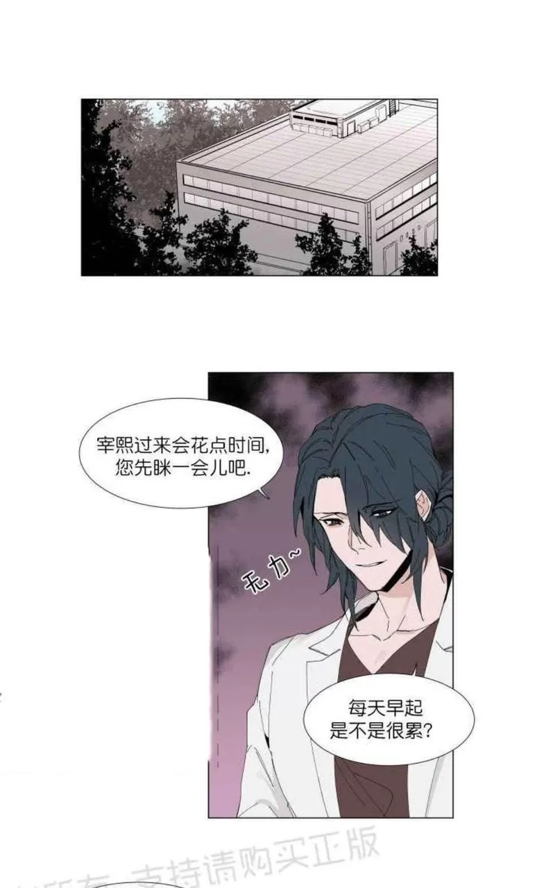 《裕树先生，那个不可以吃哦》漫画最新章节 第11话 免费下拉式在线观看章节第【1】张图片