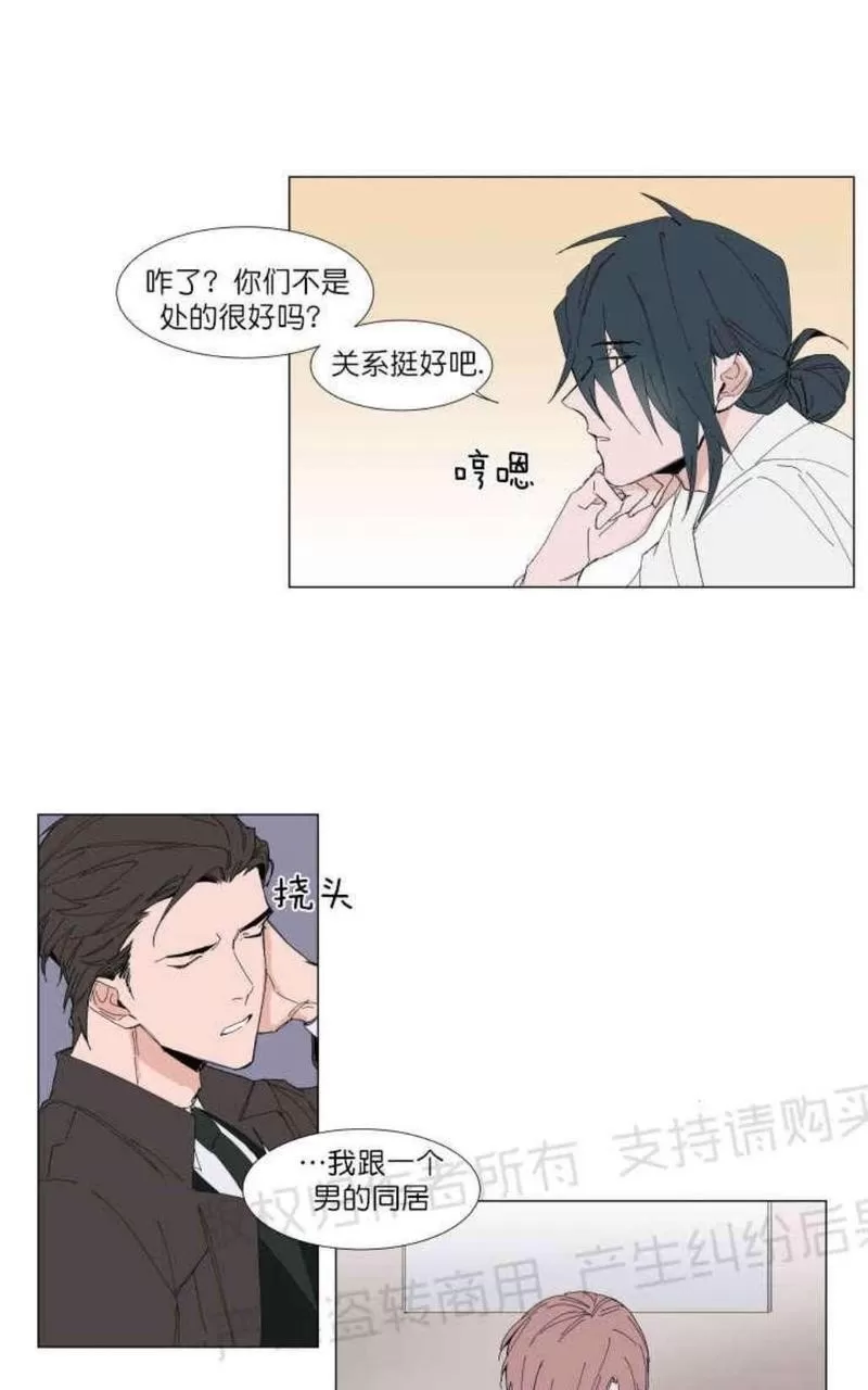 《裕树先生，那个不可以吃哦》漫画最新章节 第11话 免费下拉式在线观看章节第【11】张图片