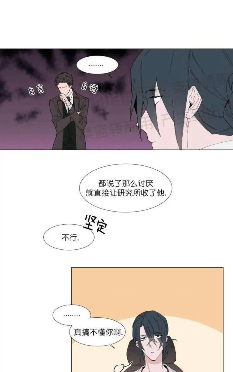 《裕树先生，那个不可以吃哦》漫画最新章节 第11话 免费下拉式在线观看章节第【17】张图片