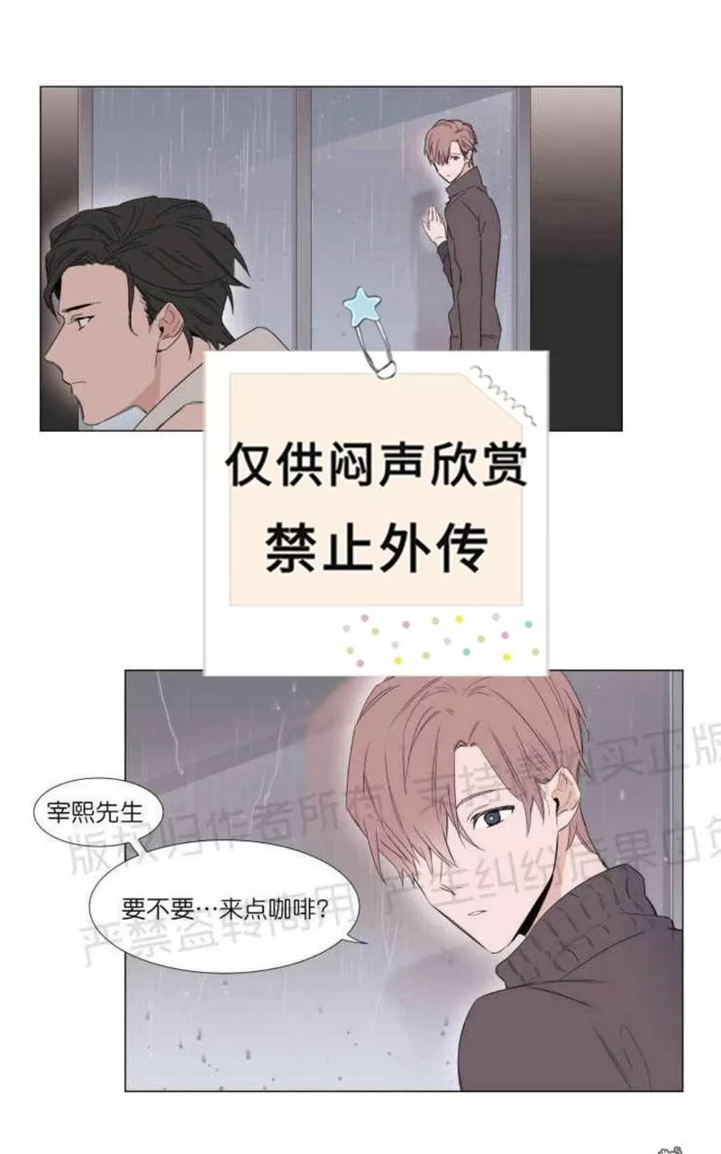 《裕树先生，那个不可以吃哦》漫画最新章节 第11话 免费下拉式在线观看章节第【23】张图片