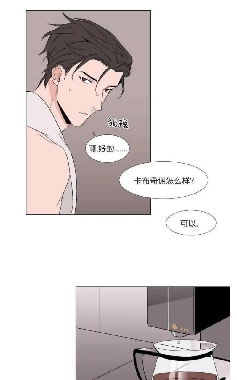 《裕树先生，那个不可以吃哦》漫画最新章节 第11话 免费下拉式在线观看章节第【25】张图片