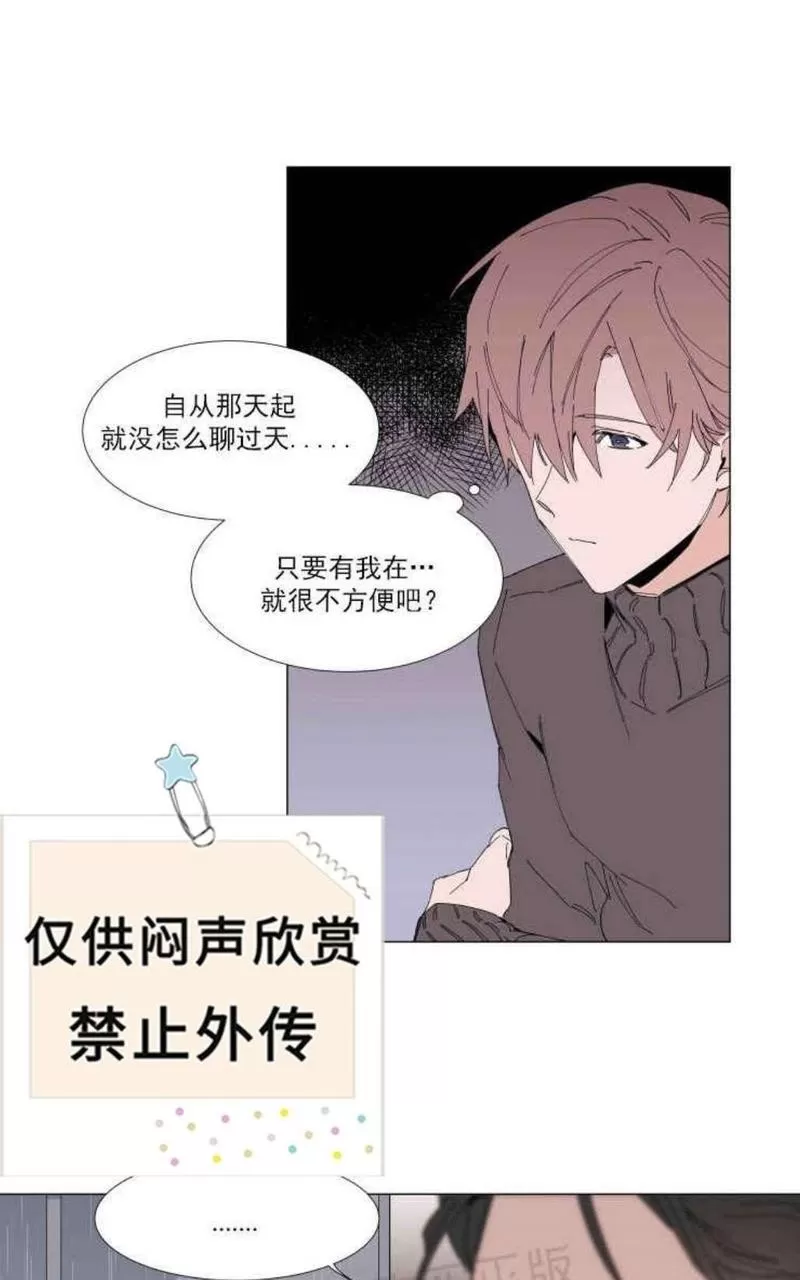 《裕树先生，那个不可以吃哦》漫画最新章节 第11话 免费下拉式在线观看章节第【29】张图片