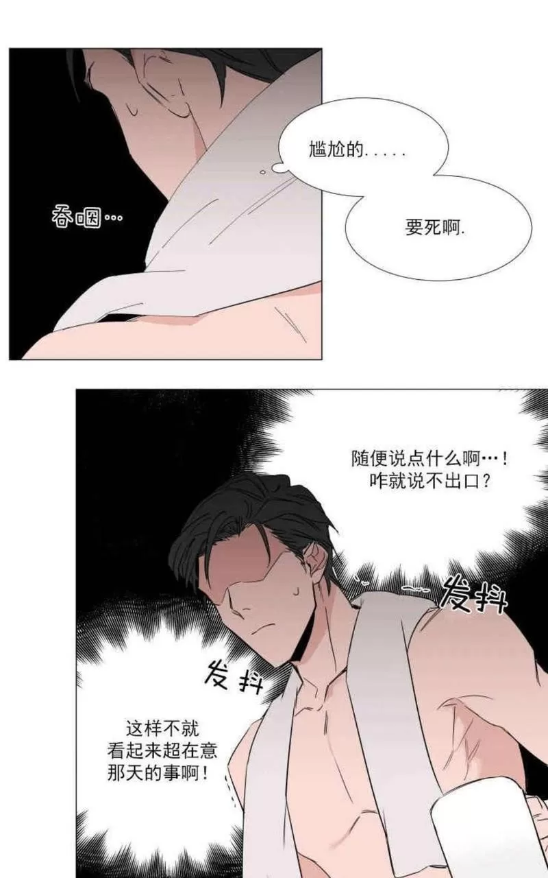 《裕树先生，那个不可以吃哦》漫画最新章节 第11话 免费下拉式在线观看章节第【31】张图片