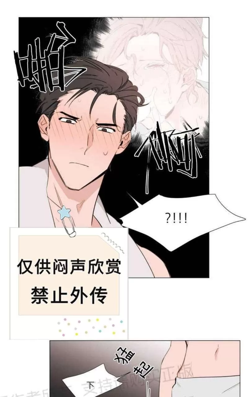 《裕树先生，那个不可以吃哦》漫画最新章节 第11话 免费下拉式在线观看章节第【35】张图片