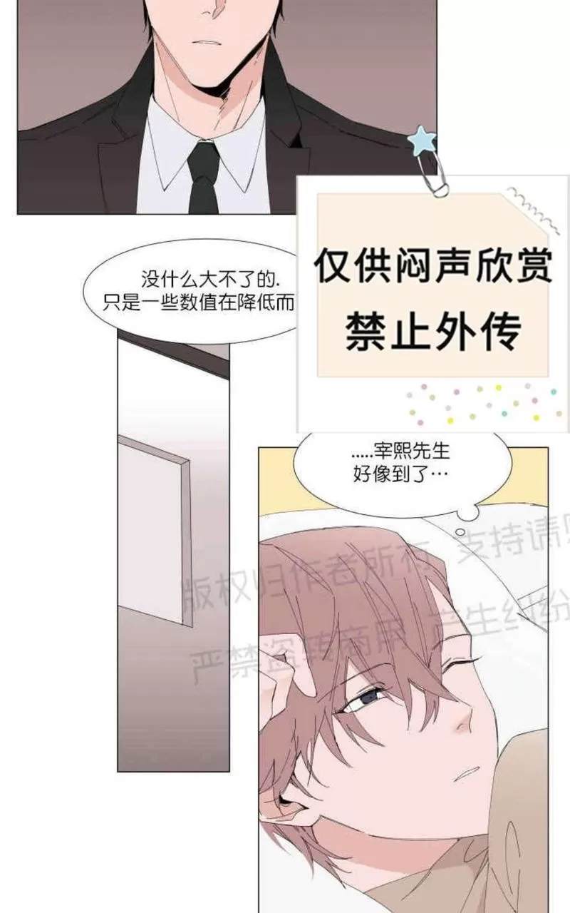 《裕树先生，那个不可以吃哦》漫画最新章节 第11话 免费下拉式在线观看章节第【7】张图片