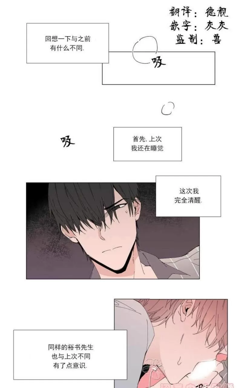 《裕树先生，那个不可以吃哦》漫画最新章节 第10话 免费下拉式在线观看章节第【1】张图片