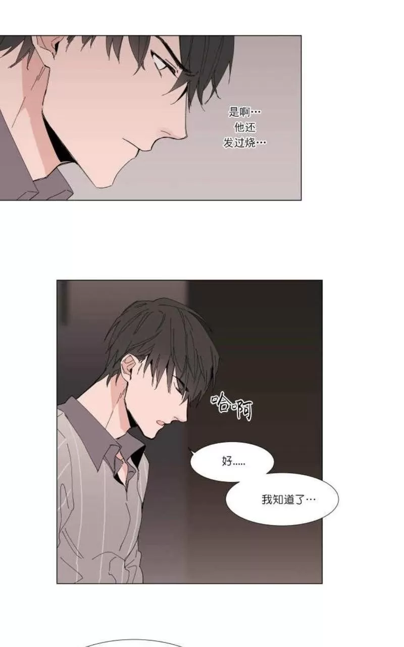 《裕树先生，那个不可以吃哦》漫画最新章节 第10话 免费下拉式在线观看章节第【12】张图片