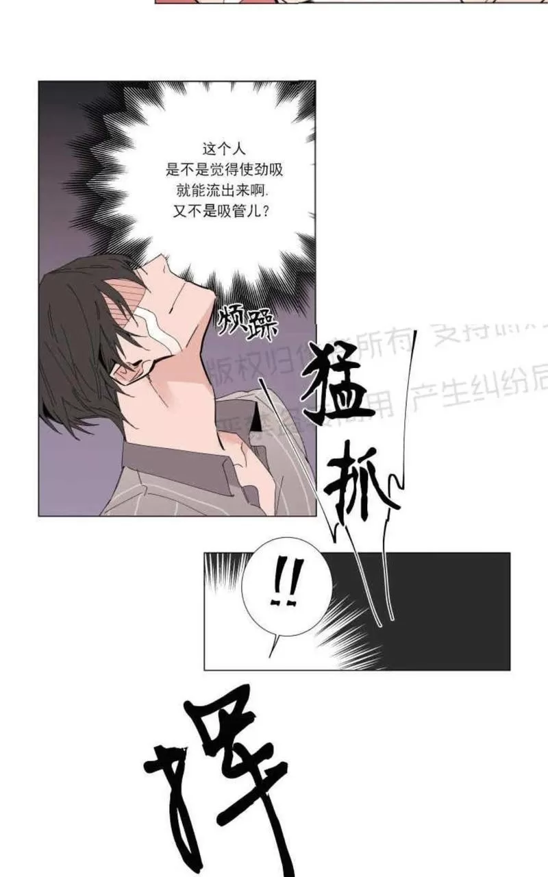 《裕树先生，那个不可以吃哦》漫画最新章节 第10话 免费下拉式在线观看章节第【4】张图片